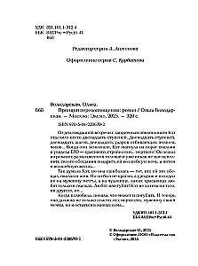 Ümberkehastumise põhimõte