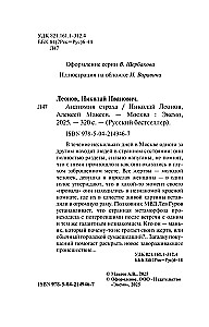 Анатомия страха