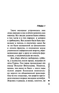 Анатомия страха