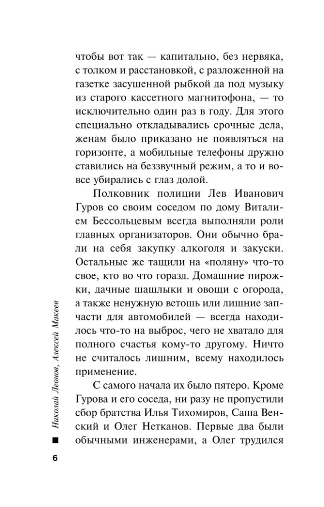 Анатомия страха