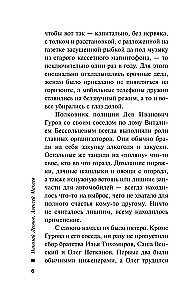 Анатомия страха