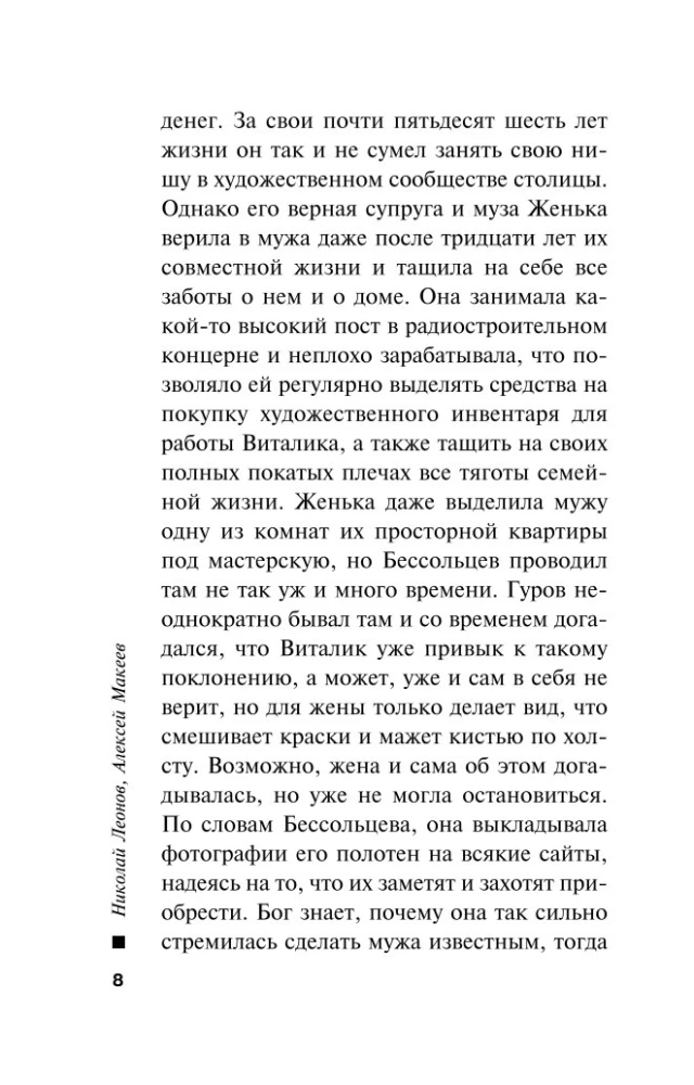 Анатомия страха