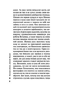 Анатомия страха