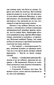 Анатомия страха