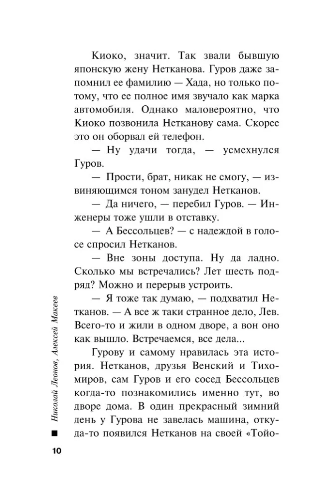 Анатомия страха