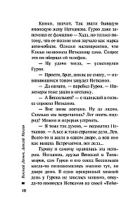 Анатомия страха