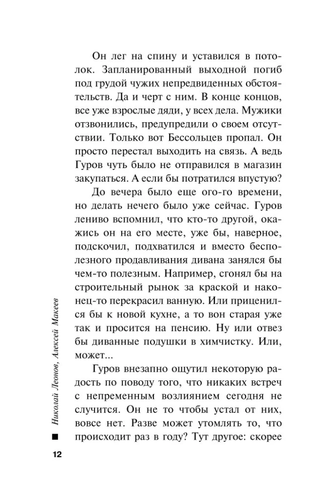 Анатомия страха