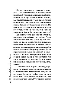 Анатомия страха
