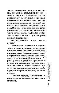 Анатомия страха