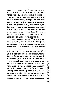 Анатомия страха