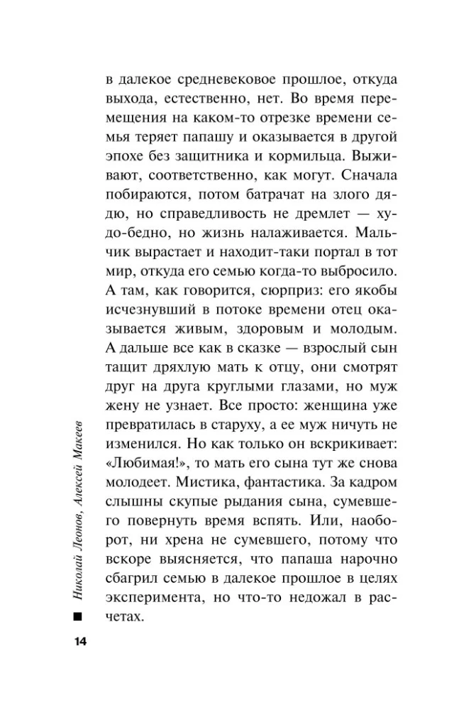 Анатомия страха