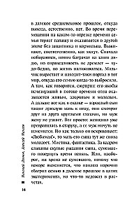 Анатомия страха