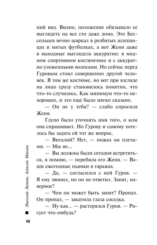 Анатомия страха