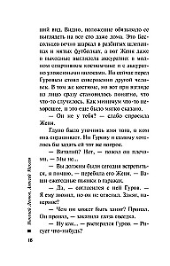 Анатомия страха
