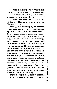 Анатомия страха