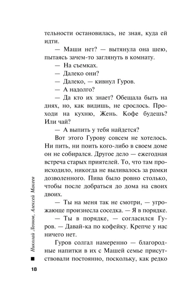 Анатомия страха