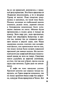 Анатомия страха