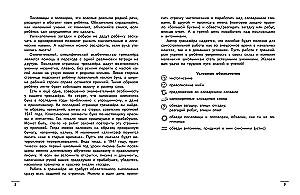 Handwriting Trainer. Russian Language. Grade 1