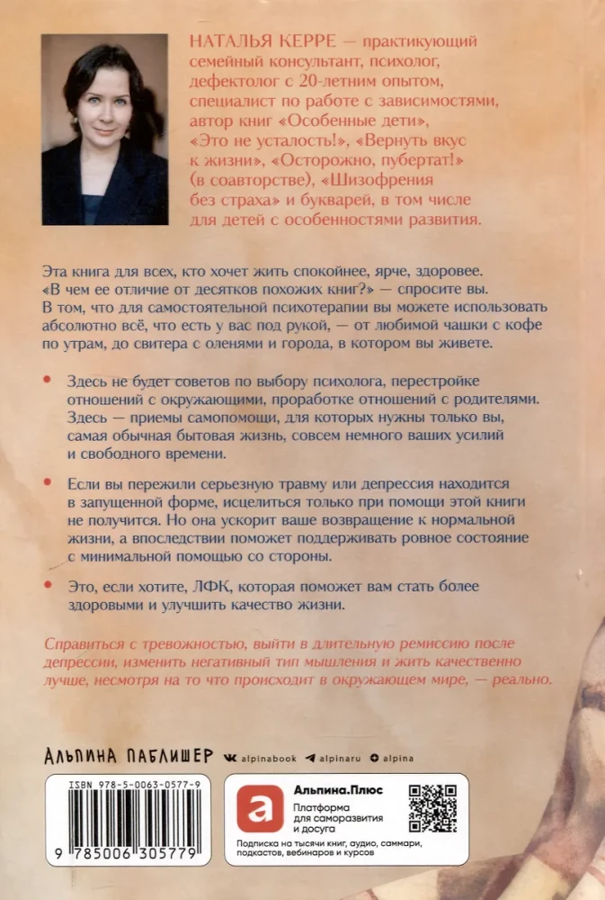 Теплая кружка, мягкий плед: Как простые вещи помогают справиться с депрессией