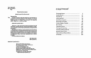 Kodziki. Ieraksti par senatnes darbiem
