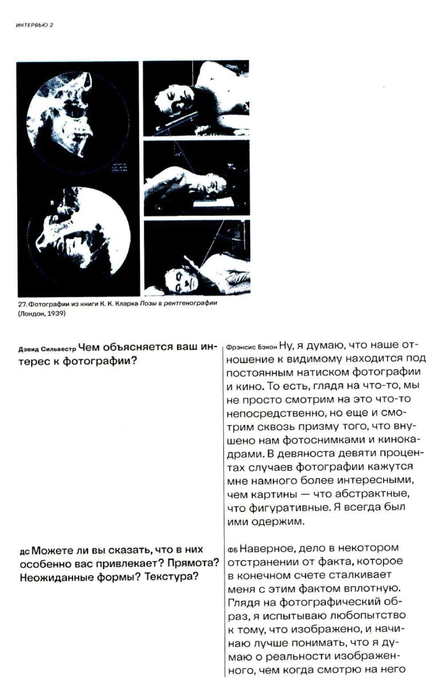 Brutalität des Fakts: Interview mit David Silvestre