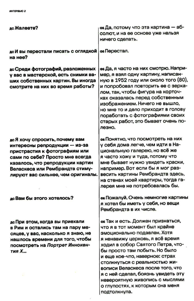Brutalität des Fakts: Interview mit David Silvestre