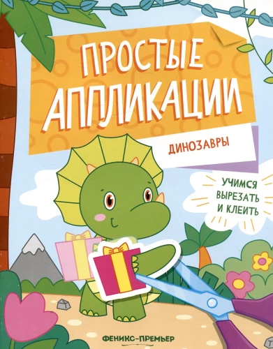 Dinozaurai