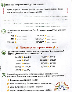 Dla tych, którzy mylą litery
