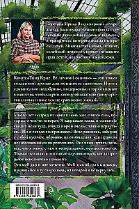Tina Kris. Jos asmeninis sapnininkas