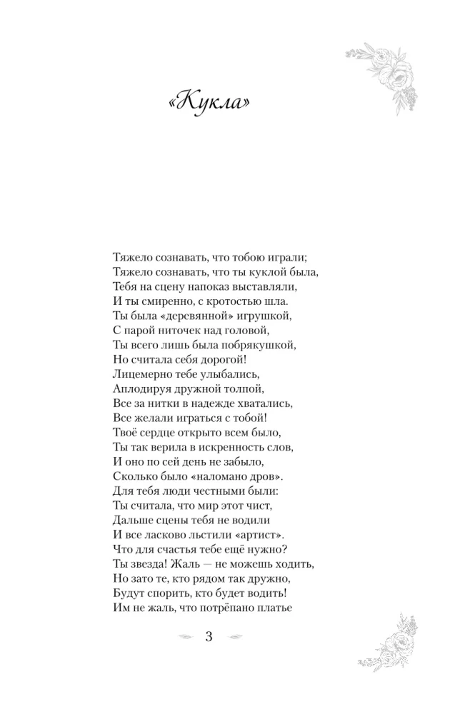 Tina Kris. Jos asmeninis sapnininkas