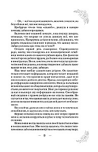 Tina Kris. Jos asmeninis sapnininkas
