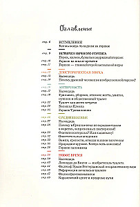 Ciemna przeszłość nocnika