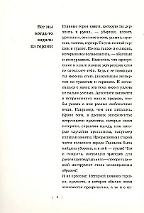 Ciemna przeszłość nocnika