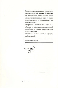 Ciemna przeszłość nocnika