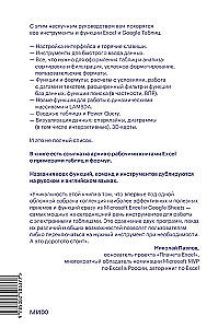 Magia tabel. Ponad 100 sposobów na przyspieszenie pracy w Excelu (i trochę w Google Sheets)