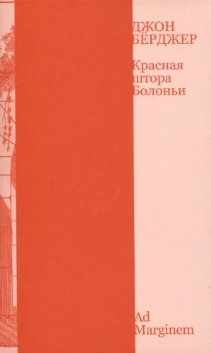 Raudona Bologna užuolaida