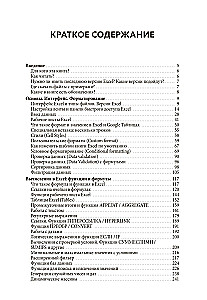 Magia tabel. Ponad 100 sposobów na przyspieszenie pracy w Excelu (i trochę w Google Sheets)