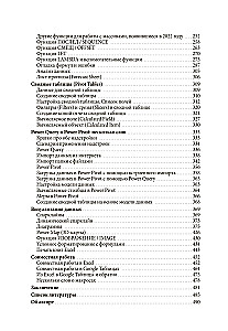 Magia tabel. Ponad 100 sposobów na przyspieszenie pracy w Excelu (i trochę w Google Sheets)