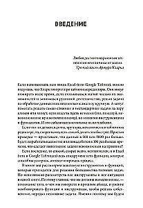 Magia tabel. Ponad 100 sposobów na przyspieszenie pracy w Excelu (i trochę w Google Sheets)
