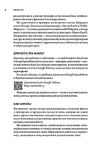 Magia tabel. Ponad 100 sposobów na przyspieszenie pracy w Excelu (i trochę w Google Sheets)