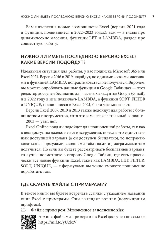 Magia tabel. Ponad 100 sposobów na przyspieszenie pracy w Excelu (i trochę w Google Sheets)