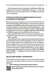 Magia tabel. Ponad 100 sposobów na przyspieszenie pracy w Excelu (i trochę w Google Sheets)