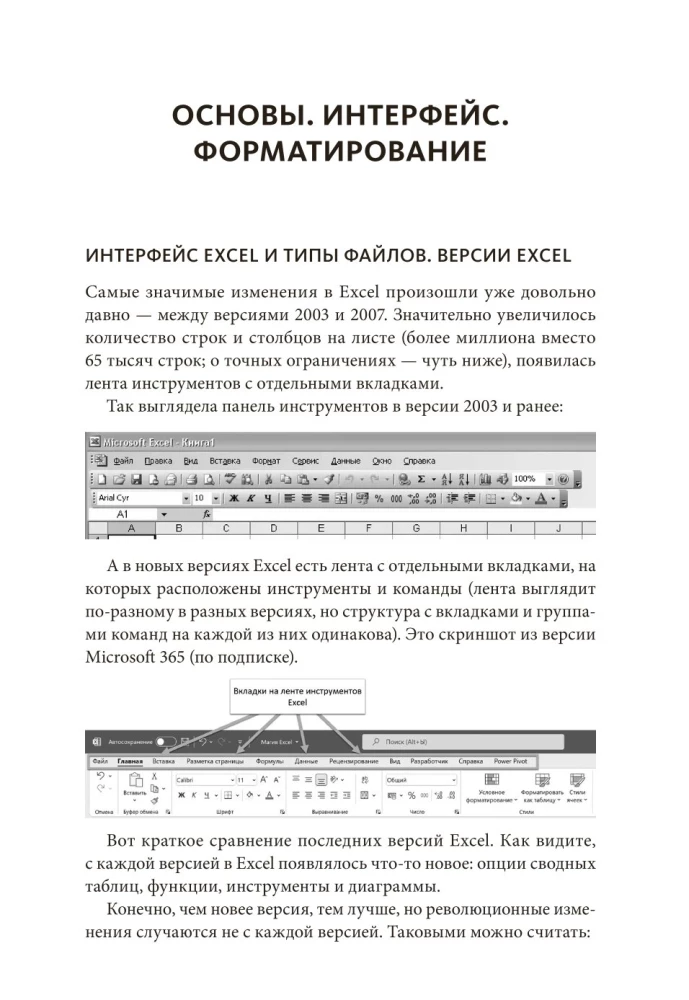 Magia tabel. Ponad 100 sposobów na przyspieszenie pracy w Excelu (i trochę w Google Sheets)