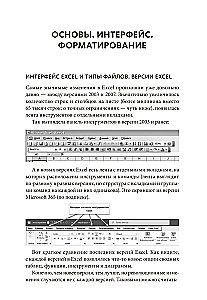 Magia tabel. Ponad 100 sposobów na przyspieszenie pracy w Excelu (i trochę w Google Sheets)
