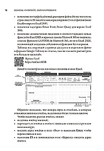 Magia tabel. Ponad 100 sposobów na przyspieszenie pracy w Excelu (i trochę w Google Sheets)