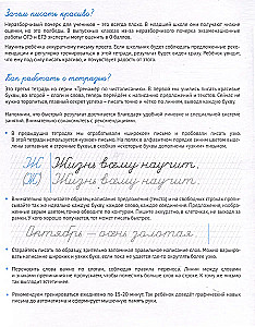 Rakstīšanas trenažieris. 3. solis. Mācāmies rakstīt teikumus un tekstus