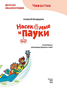 Insects and Spiders. Children's Encyclopedia