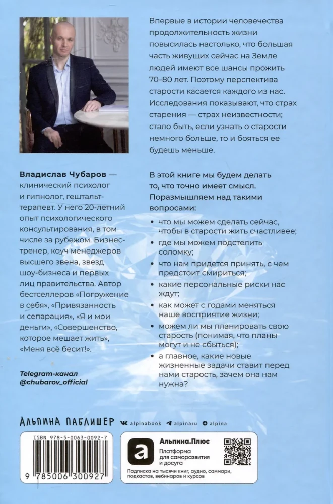 Mano amžius – mano taisyklės: Sveiko senėjimo psichologija