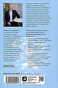 Mano amžius – mano taisyklės: Sveiko senėjimo psichologija