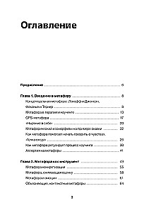 Metaphern zur Erkenntnis und Veränderung von sich selbst und anderen. Werkzeuge für Geschäft und Leben
